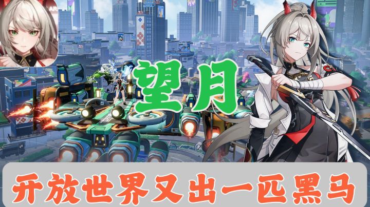 【望月】现代国风开放世界动作游戏❗#Tap Tap游戏轻赏#截图