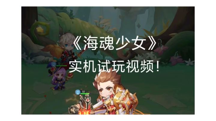 《海魂少女》实机试玩视频！截图