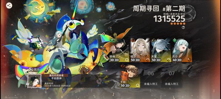 险境复现第二期下半130w恒沙主c卡带打法讲解截图