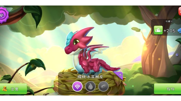 入坑萌龙半年以来第一头传奇龙截图