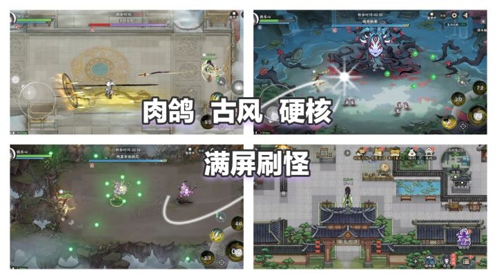 Roguelike 古风 硬核 🈵屏刷怪截图