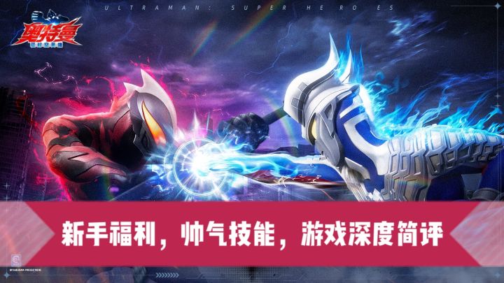 新手福利,帅气技能,游戏深度简评截图