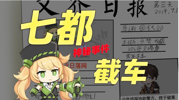 【永远的7日之都】没尘 我偷影装养你啊截图