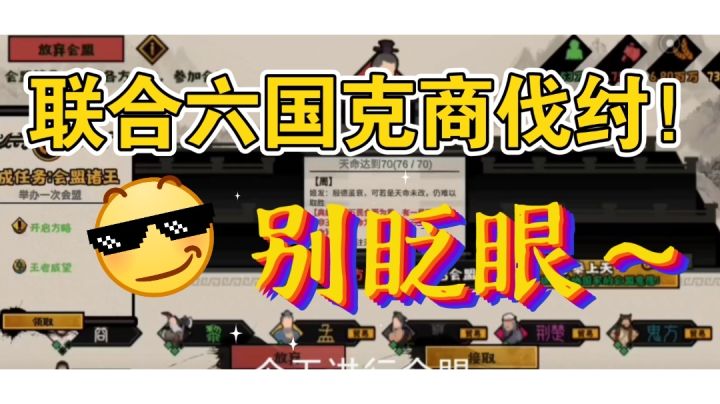 无悔秘制の恶搞#游戏喜剧人#截图