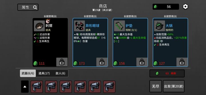 国王:孩子们,朕前期很弱,连道具都不敢多买😎截图