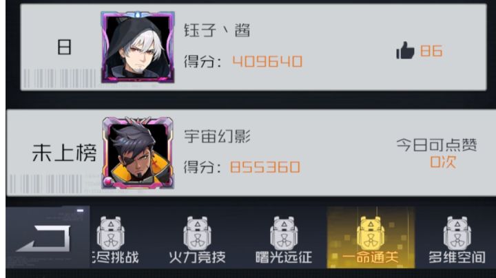 三星少将一命过15关就是违规警告？截图
