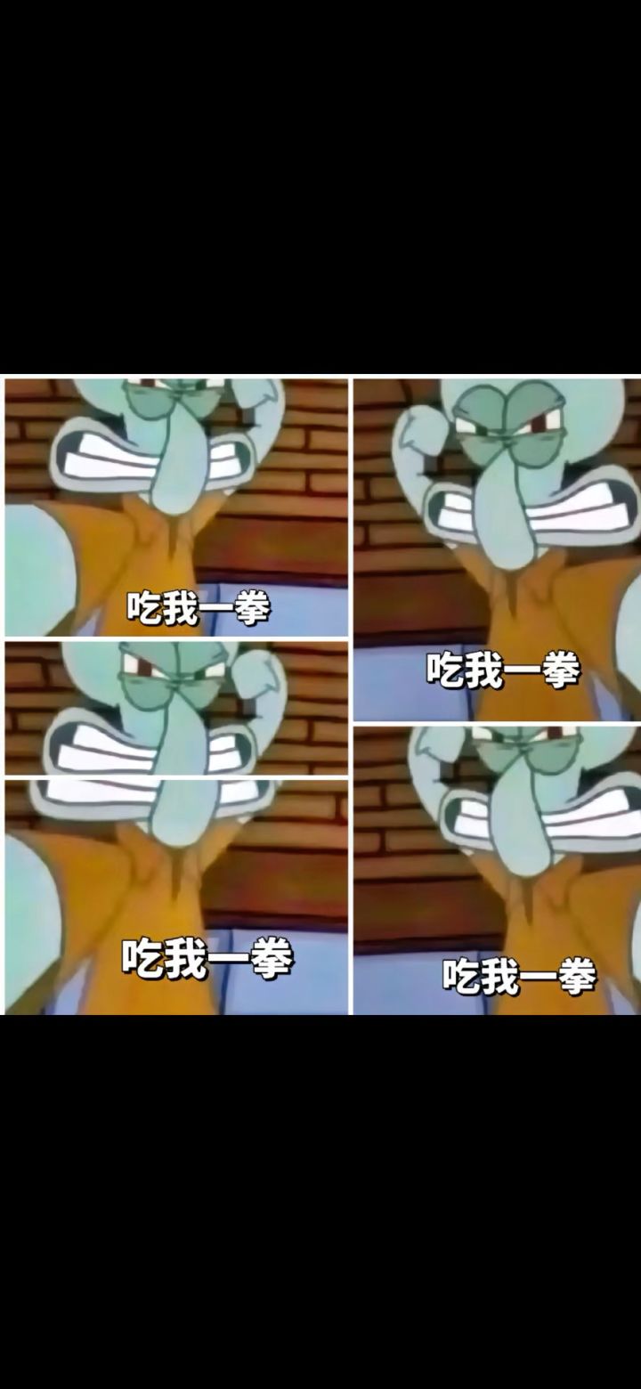 章鱼哥打海绵宝宝都没这么狠吧截图