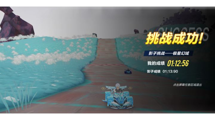 新点劵一哥跑新图截图
