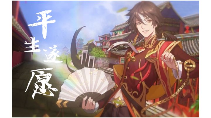 【神仙记事录|程煌同人曲】平生遂愿截图