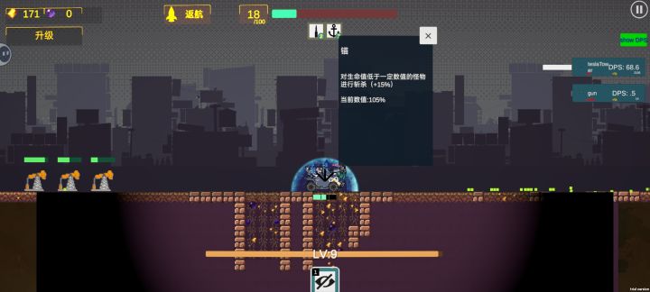 无脑通关无尽截图