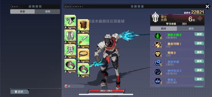 战技狼羁绊之绝对专注的重要性截图