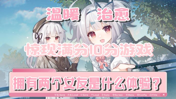 关于我拥有两萌妹子女友是什么体验?(˵¯͒〰¯͒˵)截图