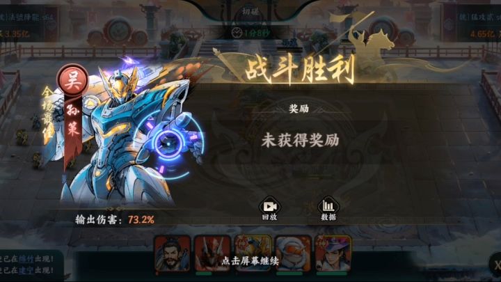 孙策越战素材01截图
