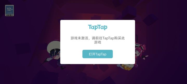 为什么显示游戏未激活啊截图