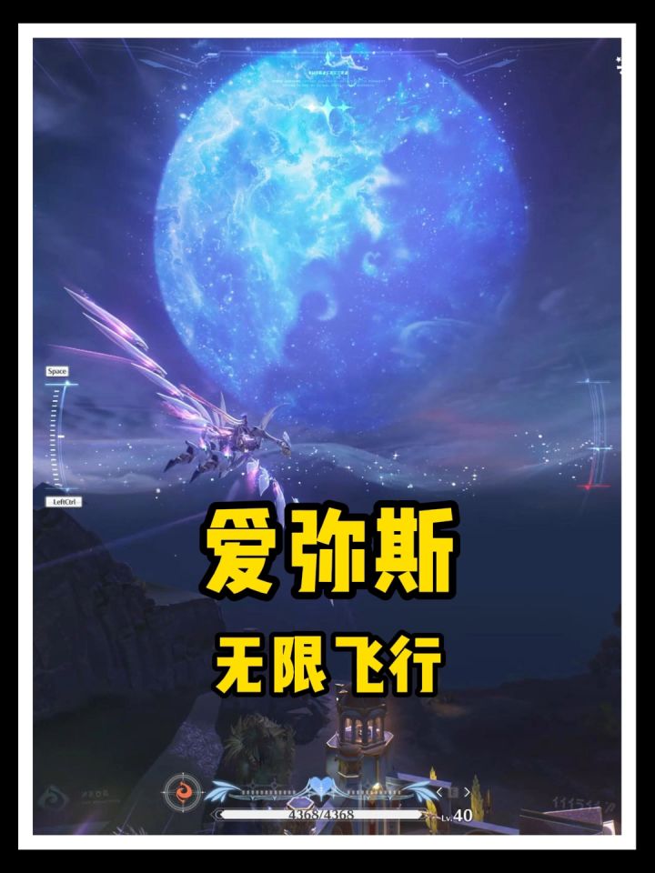 老库修复了个寂寞!爱弥斯无限飞行二次进化截图
