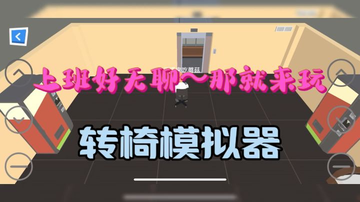 好懒的打工人,他的屁股已经粘在转椅上分不开啦!截图