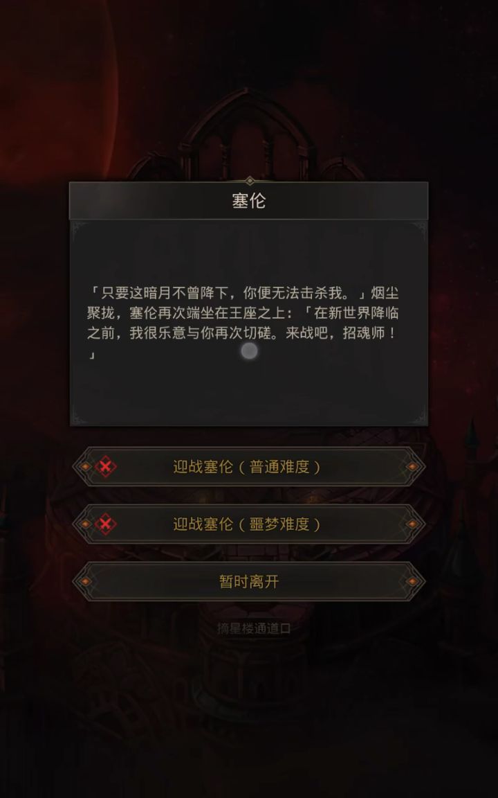 斩击萌新截图