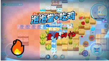 新游推荐：童年经典游戏，加上现代火爆玩法，回味童年乐趣#童心闪耀#