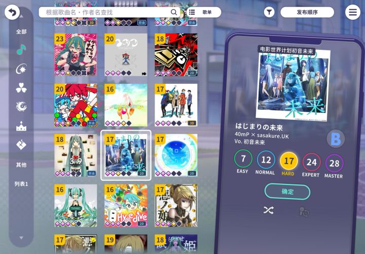 我哭了呀 （萌新）截图