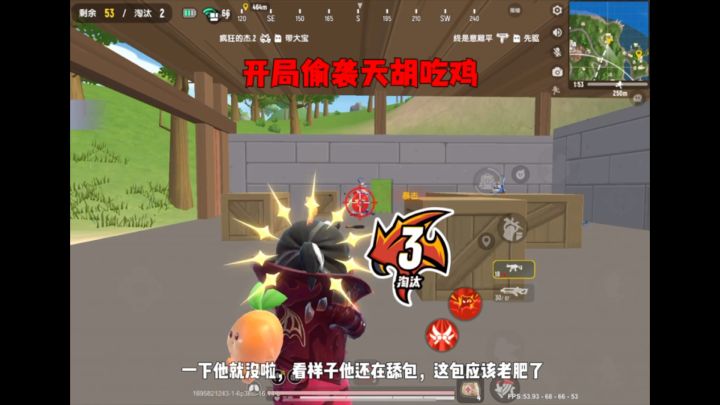 开局偷袭天胡吃鸡截图