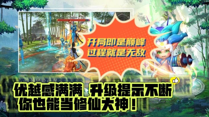 《三界天骄》:一开局就5万多战力,你敢相信?截图
