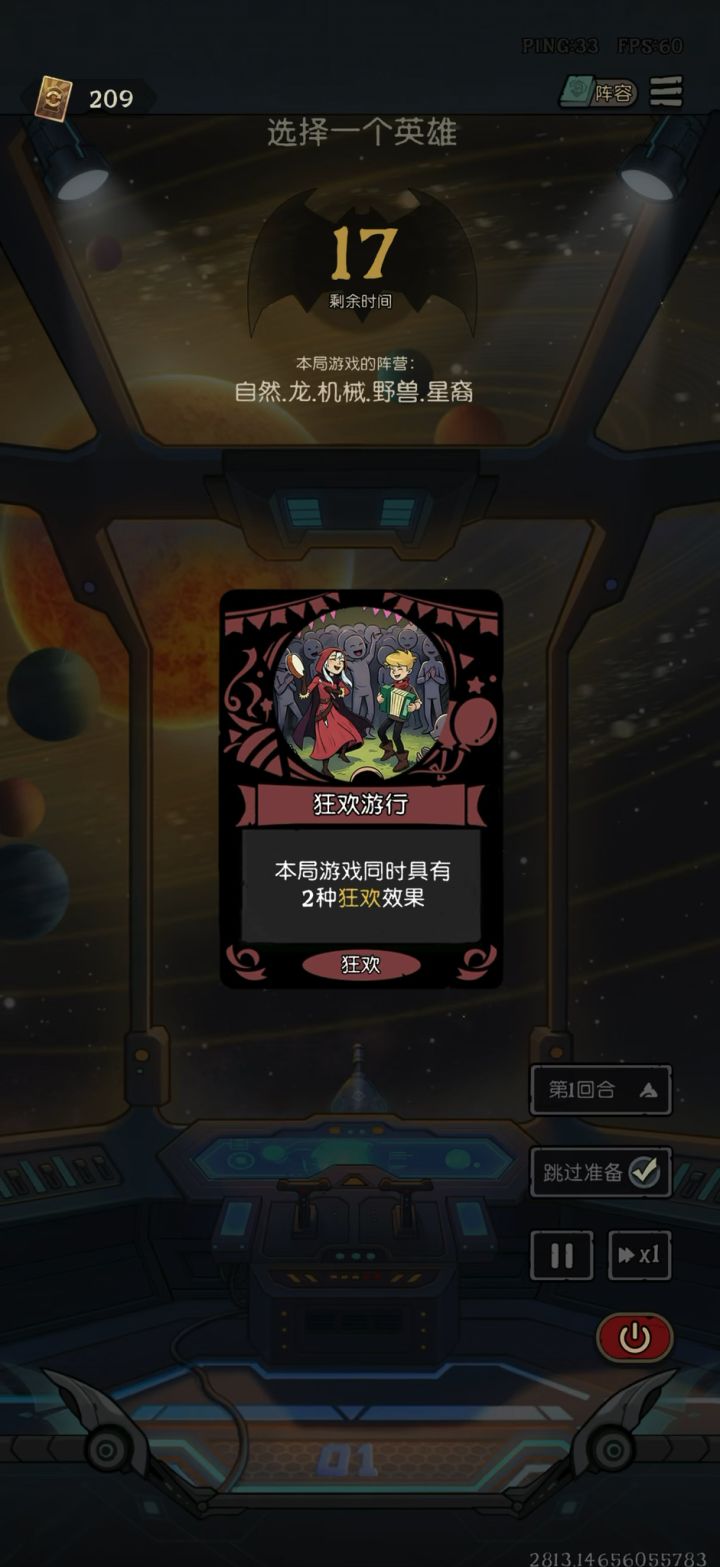 爽翻了，9回合7星英雄！！！截图