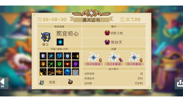 三持手里剑永不过时截图