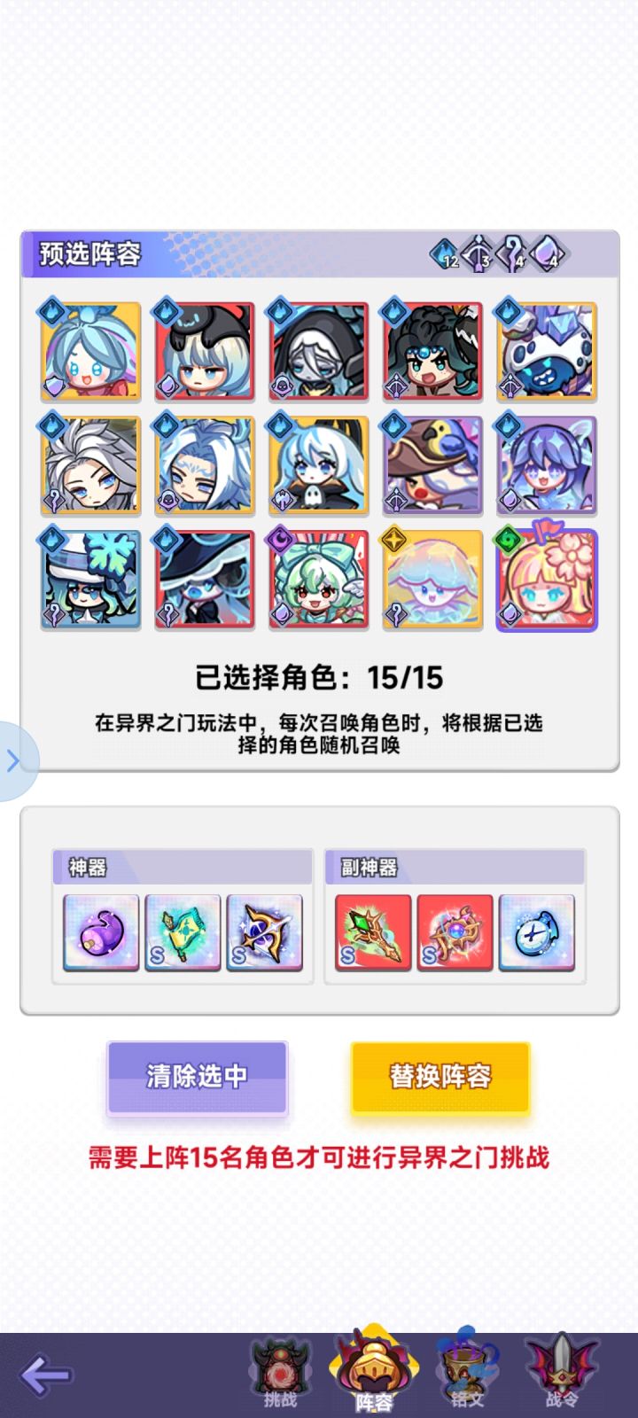 异界之门,难度50-20,敌人属性*4截图