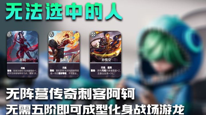 王者万象棋|无法选中的人❗️截图