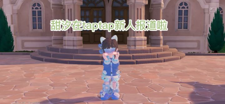 心动小镇主播新人报道截图