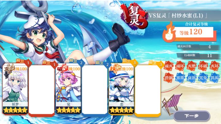 复灵120(视频为毒队)截图