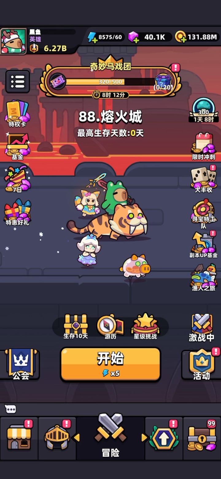 这运气怎么样截图