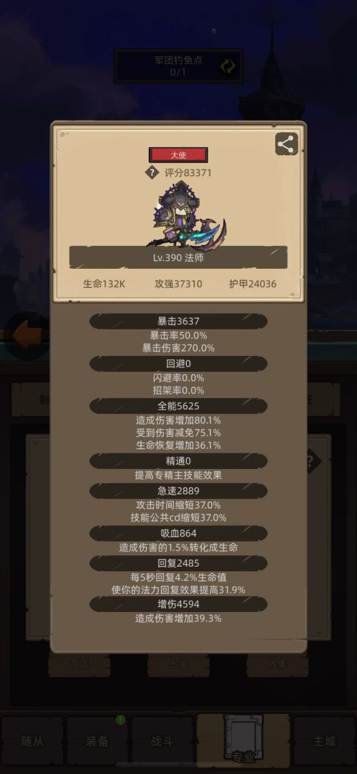 8.3w毕业火法单挑390boss截图
