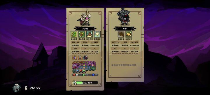 记录单人第一把通关截图
