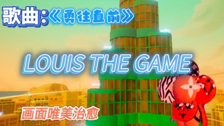 《LOUIS THE GAME》跟随Vivienne去冒险吧#清凉一夏#截图