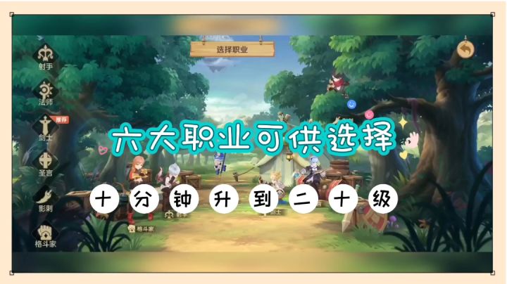 云上城之歌:六大职业可供选择,十分钟升到二十级!【辉说】截图
