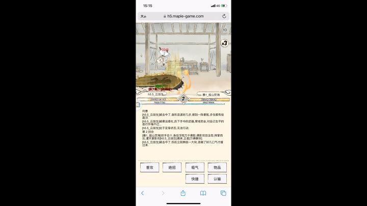 剑都砍蹦了啊截图