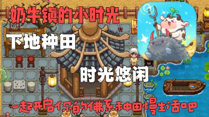 像素风种田游戏推荐:没有强制任务!NPC可攻略!这也太爽了吧!截图