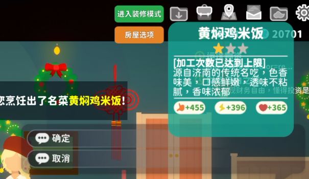 无限顶配精力菜鸡米饭复制大法截图