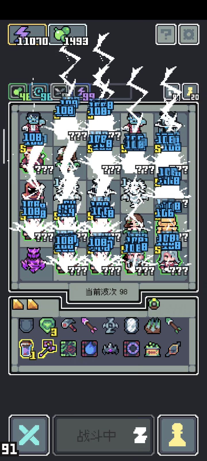 99层⚡瞬间爆炸截图