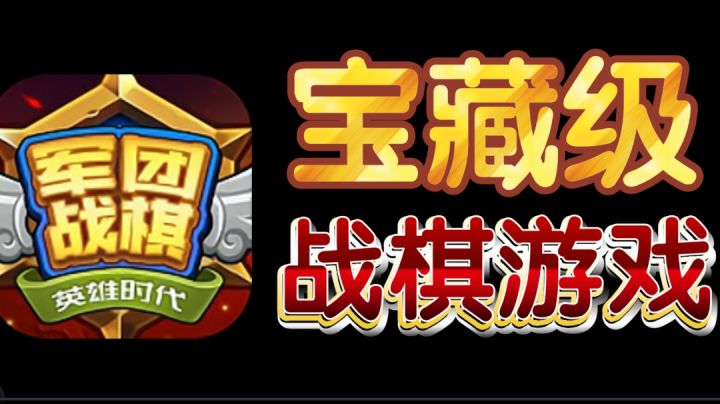 小众但超好玩的回合制战棋截图