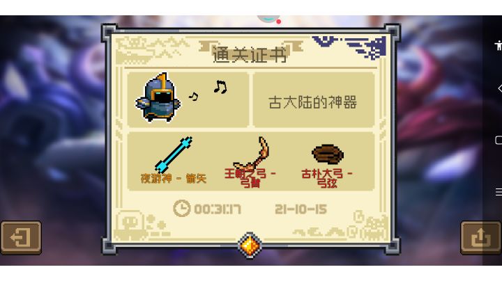 第一次打过3-6,不容易截图