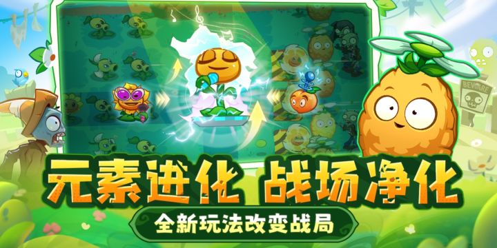 抵御僵尸博士的邪恶计划截图