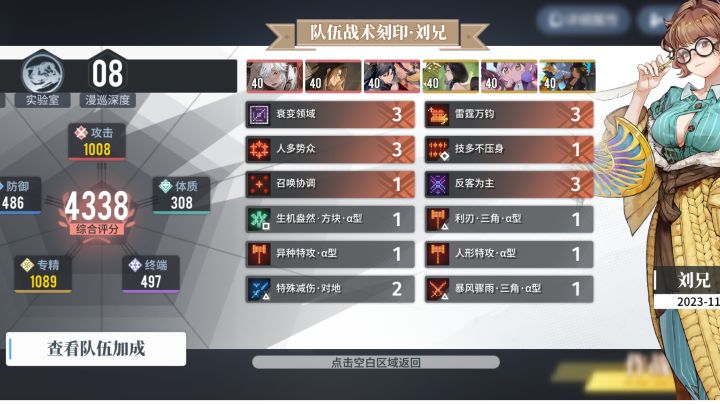 刘兄逆天伤害,对单滴神!截图