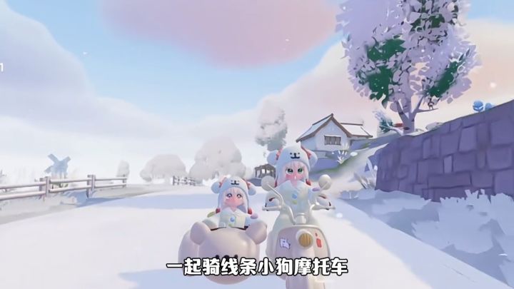 心动小镇线条小狗联动截图