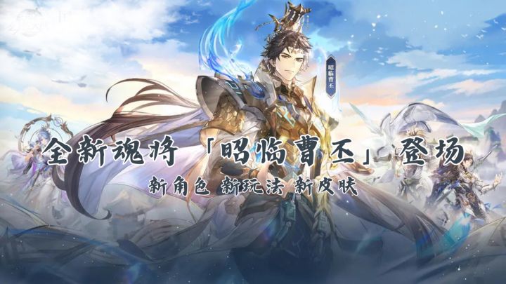 曹丕来了!!-金秋幻想服重磅上线!福利活动一站搞定!截图