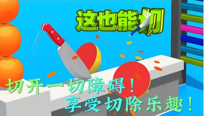 没有广告的游戏才是好游戏 游戏虽小但却非常解压！！#无限视频创作月#截图