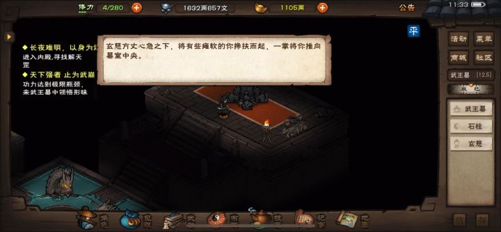 突破止境 残身破止 江湖又多一个止境高手截图