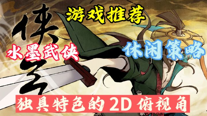 《一息》,一场属于武侠的热血冒险!截图
