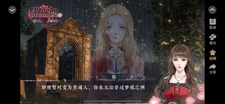 绯色誓约截图